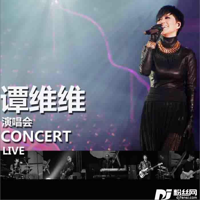如果有来生演唱会版的专辑