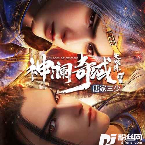 迎刃的专辑