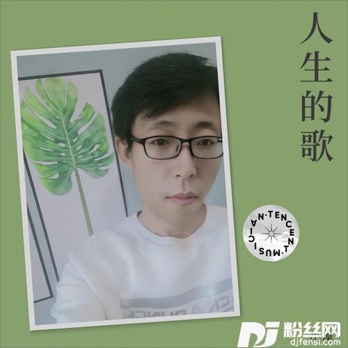人生的歌cover:陈雅森的专辑