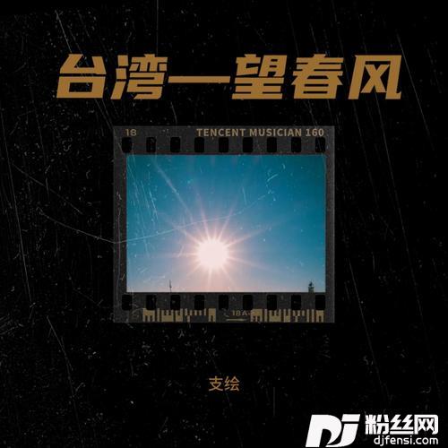 只要你心里有我cover:邓丽君