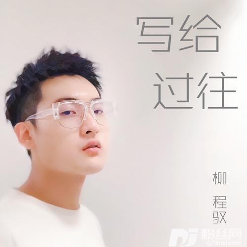 落日余晖的专辑