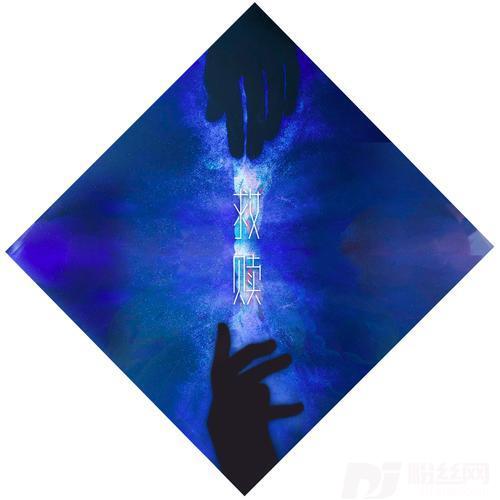 救赎的专辑