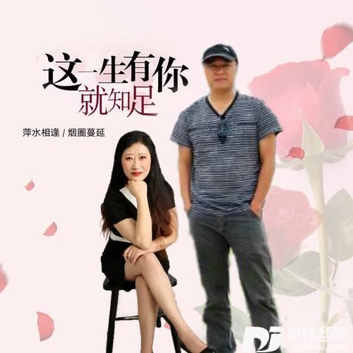 这一生有你就知足