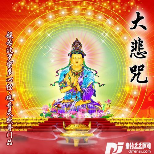 发愿文cover:王心雅的专辑