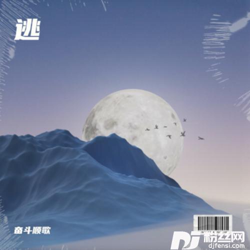 征服cover:范希贤的专辑