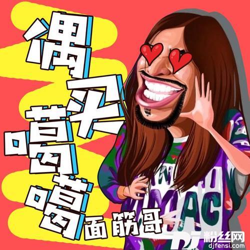 偶买噶噶DJ版