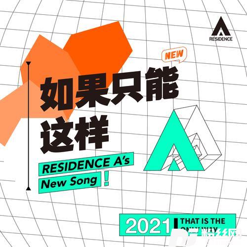如果只能这样
