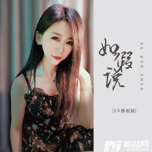 假如说cover:小雨点