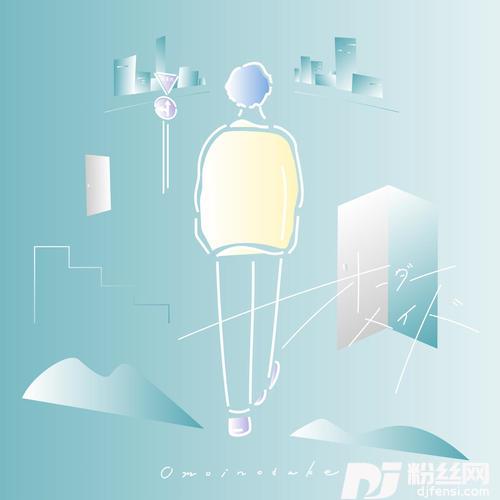 オーダーメイド
