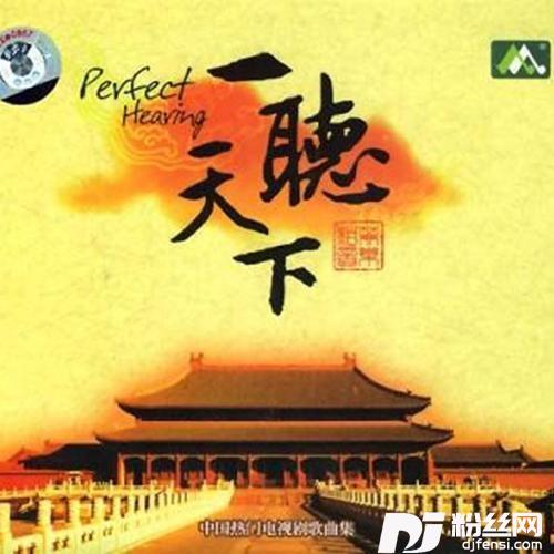 亮剑-中国军魂的专辑