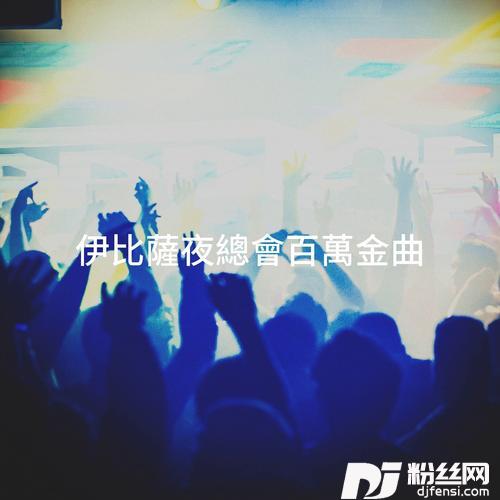 AreYouWithMe