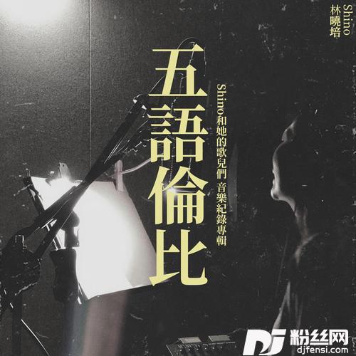 烦