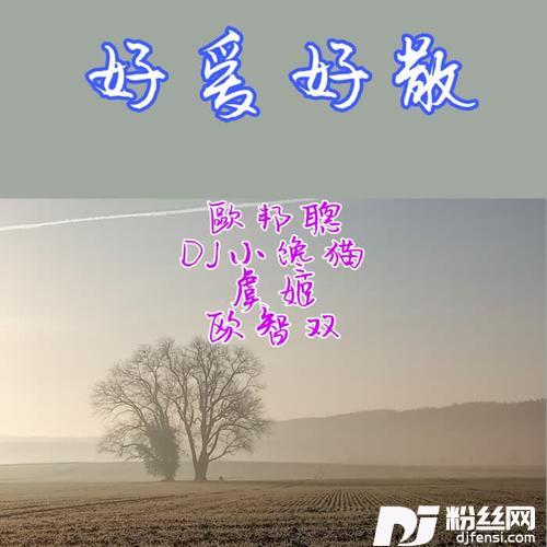 我喜欢你世界突然变得好安静
