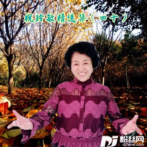 你是恩赐也是我的劫