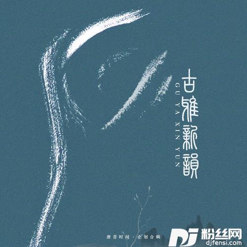 春望词