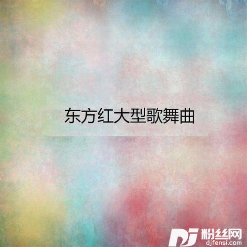 歌唱祖国的专辑