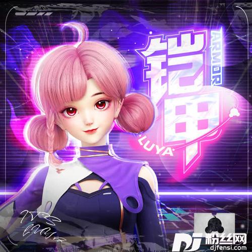 铠甲
