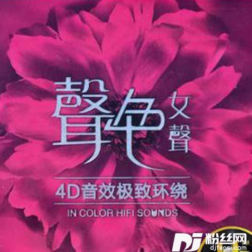 我从雪山来的专辑