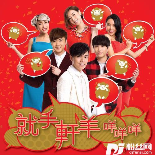 双娇吐艳庆新春
