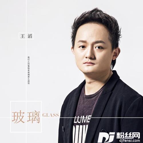 玻璃