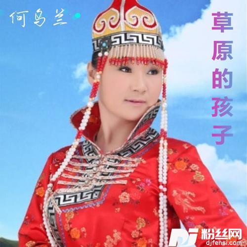 草原的孩子