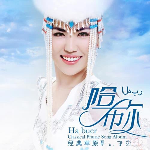 马兰花