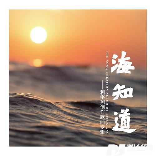 幸福都是奋斗出来的的专辑