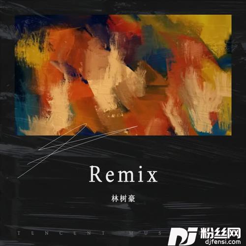 摇篮情歌Remix