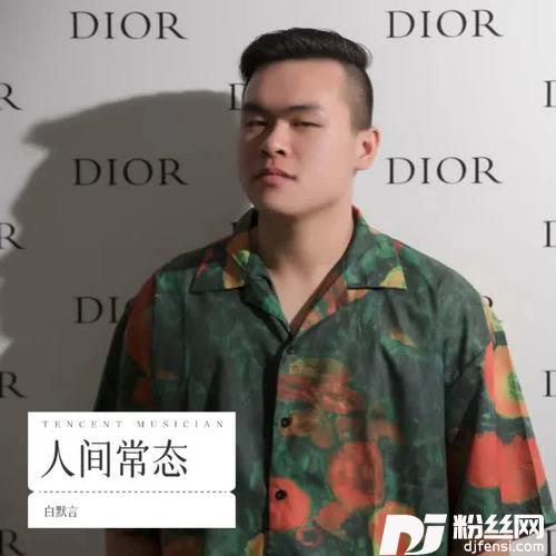 人间常态cover:张毅航
