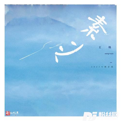 素心