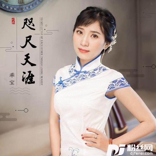 咫尺天涯的专辑