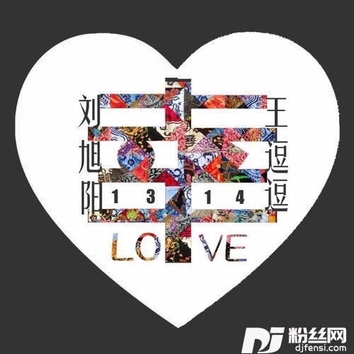 幸爱