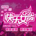 快乐宝贝的专辑