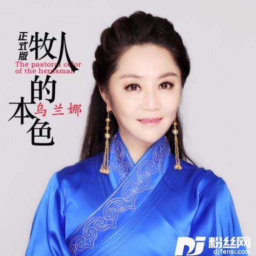 牧人的本色正式版