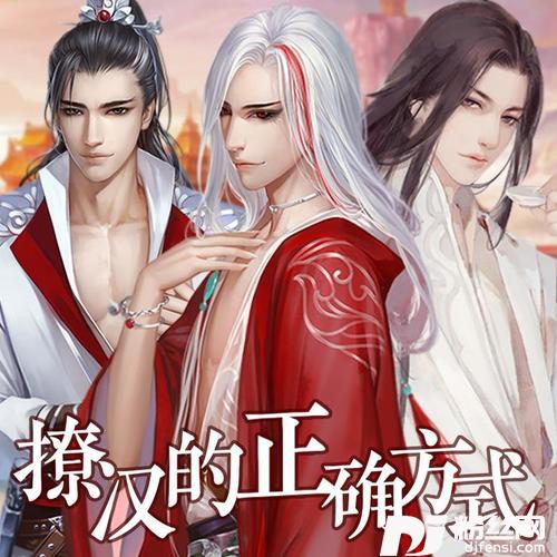 同心令-橙光游戏《撩汉的正确方式》主题曲