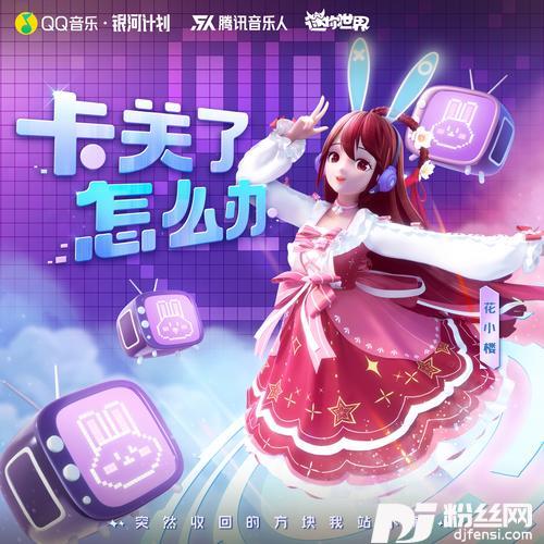 卡关了怎么办