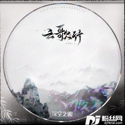 云歌行