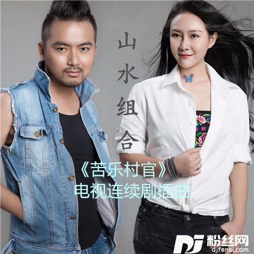 眼泪花儿把心淹了