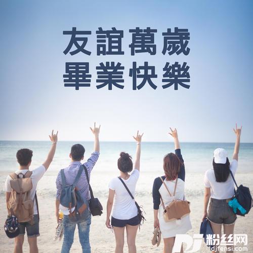 你们是我的星光