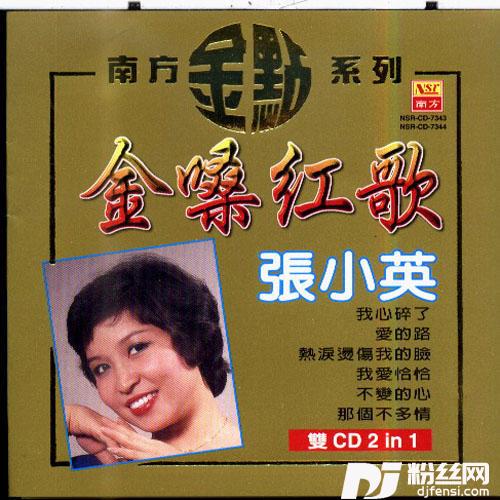 旧情的回忆的专辑