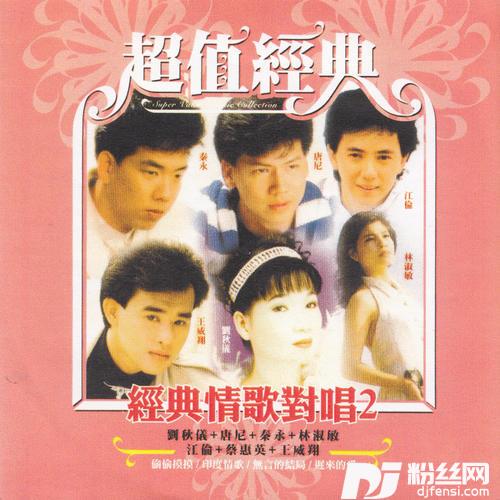 迟来的爱的专辑