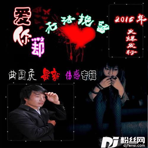 爱在心怀的专辑