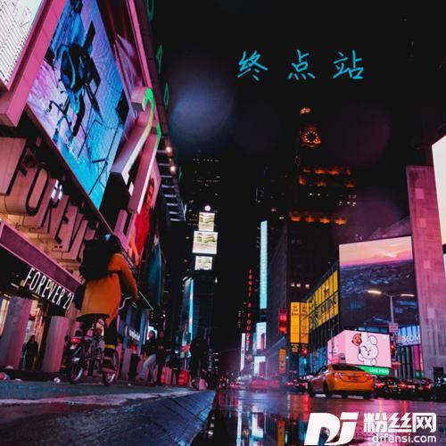 终点站Demo的专辑