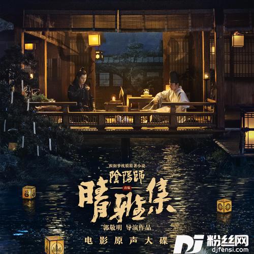晴雅集的专辑