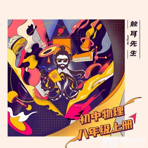 初中物理-2第1章运动的快慢&测量平均速度