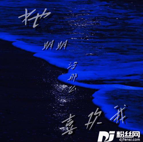 她明明没那么喜欢我