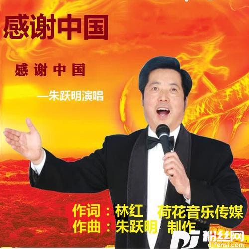 感谢中国