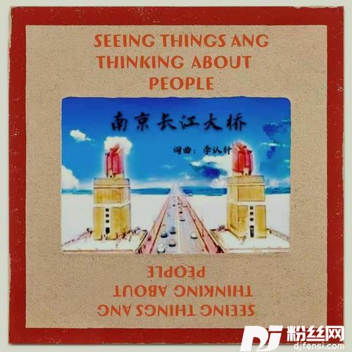 南京长江大桥