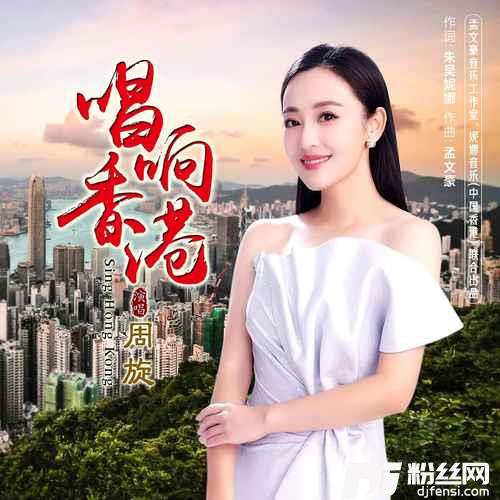 唱响香港的专辑