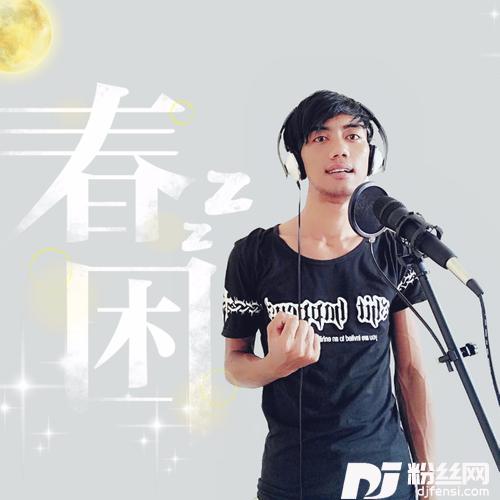 叶别流泪
